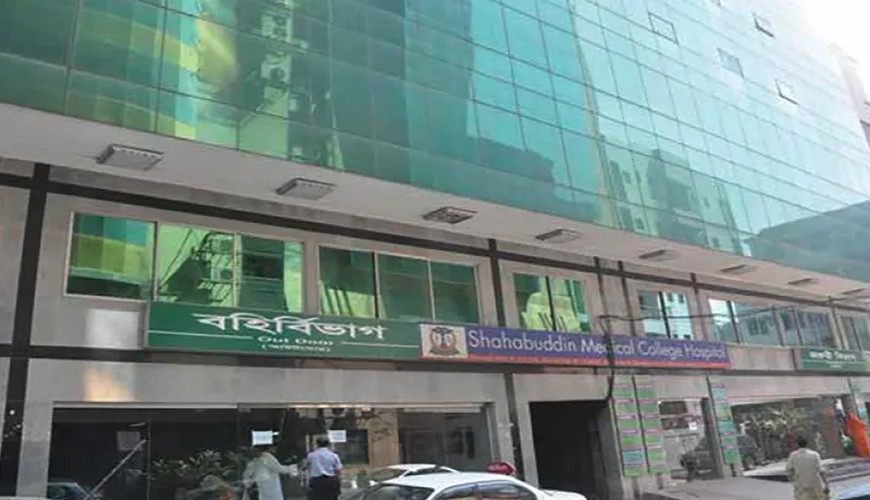 Study Palace Hub (MBBS in Banladesh)(Shahabuddin Medical College)