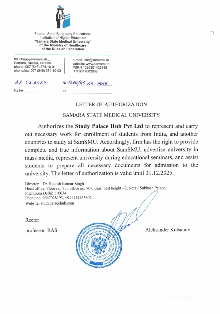 SamSMU Authorization Letter - Study Palace Hub