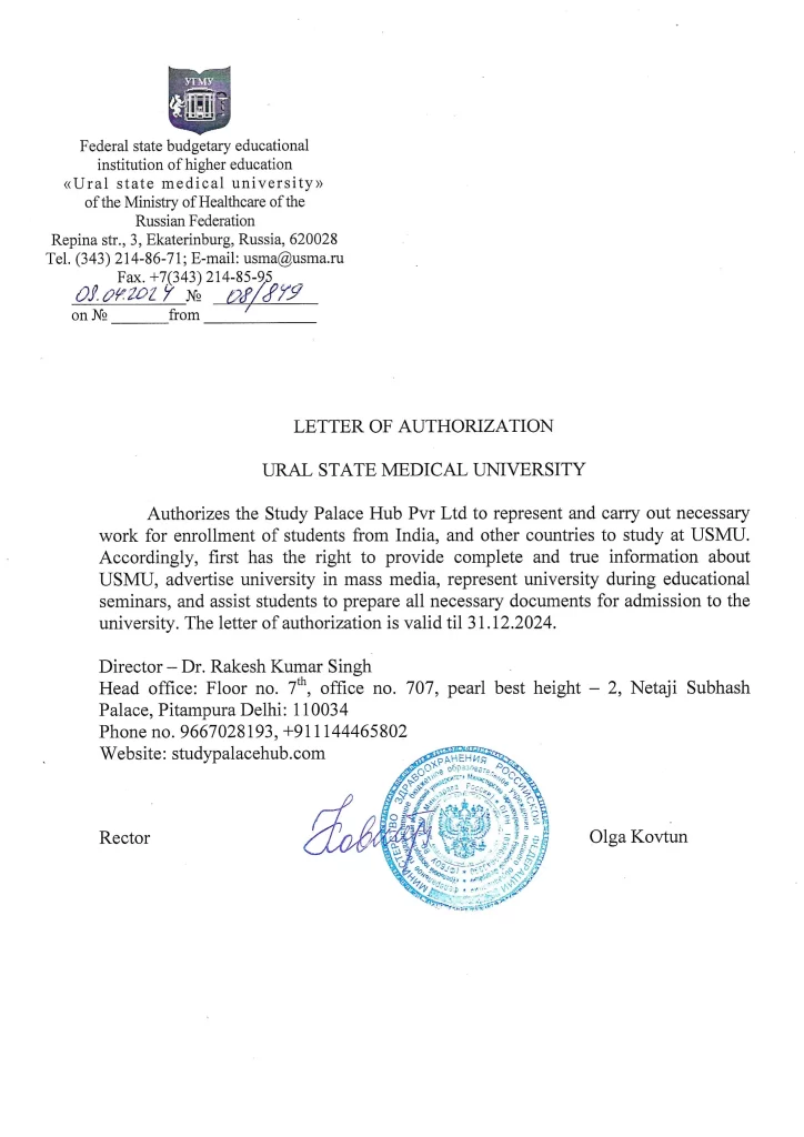 USMU Authorization Letter - Study Palace Hub