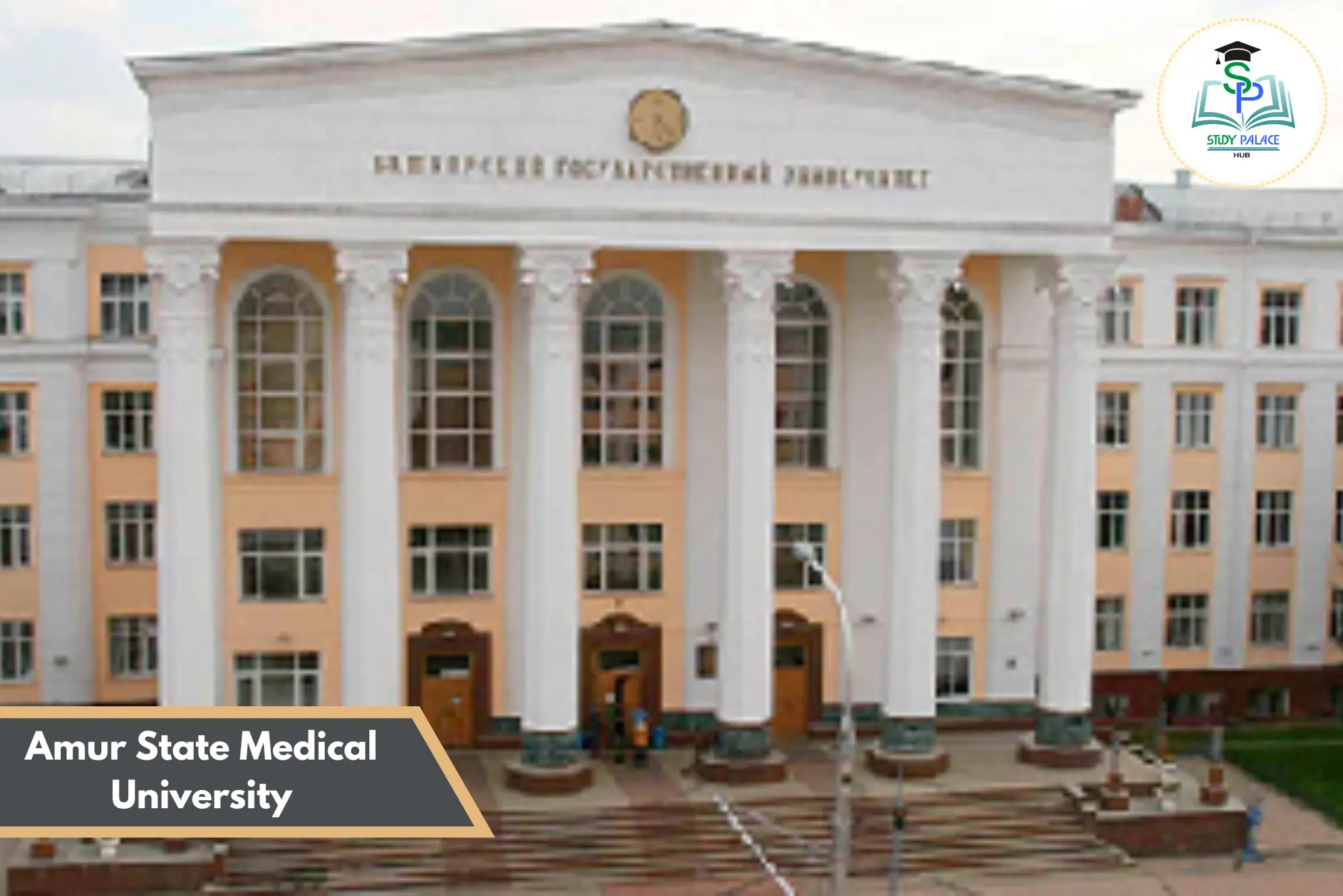 Amur State Medical University