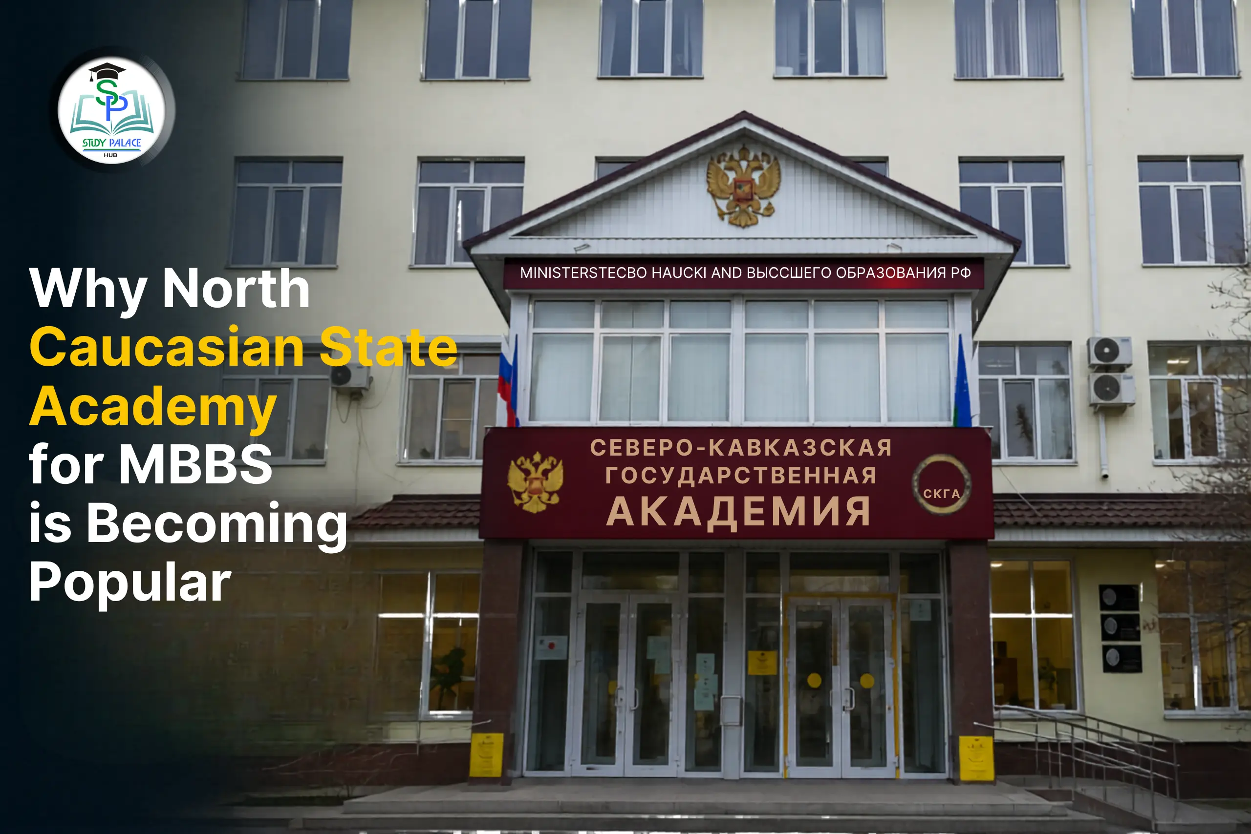 north caucasian state medica academy